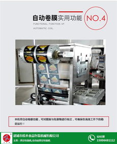 家用真裝機(jī)與松本食品包裝機(jī)械 優(yōu)質(zhì)商家選購(gòu)指南