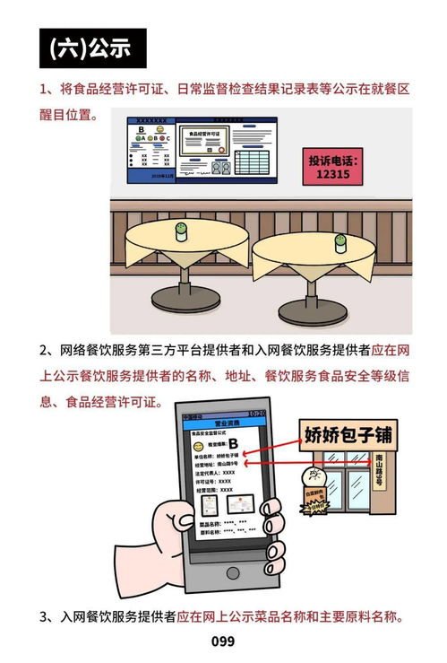 強(qiáng)化餐飲安全規(guī)范 市場(chǎng)監(jiān)管總局發(fā)布《餐飲服務(wù)食品安全操作規(guī)范》宣傳冊(cè)，提供專(zhuān)業(yè)信息咨詢服務(wù)