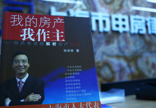 上海房產(chǎn)法律全解析 從買(mǎi)賣(mài)到繼承，一站式專(zhuān)業(yè)服務(wù)指南